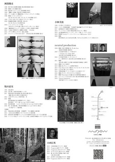 Fragments2020チラシ0630-2.jpg
